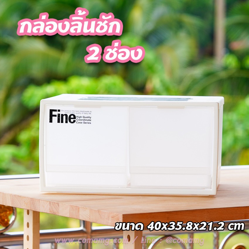 🗄 กล่องลิ้นชัก 🗄 Keyway สามารถซ้อนกันได้ แบบ 2 ช่อง Keyway CK-72 สำหรับเก็บของ จัดระเบียบ