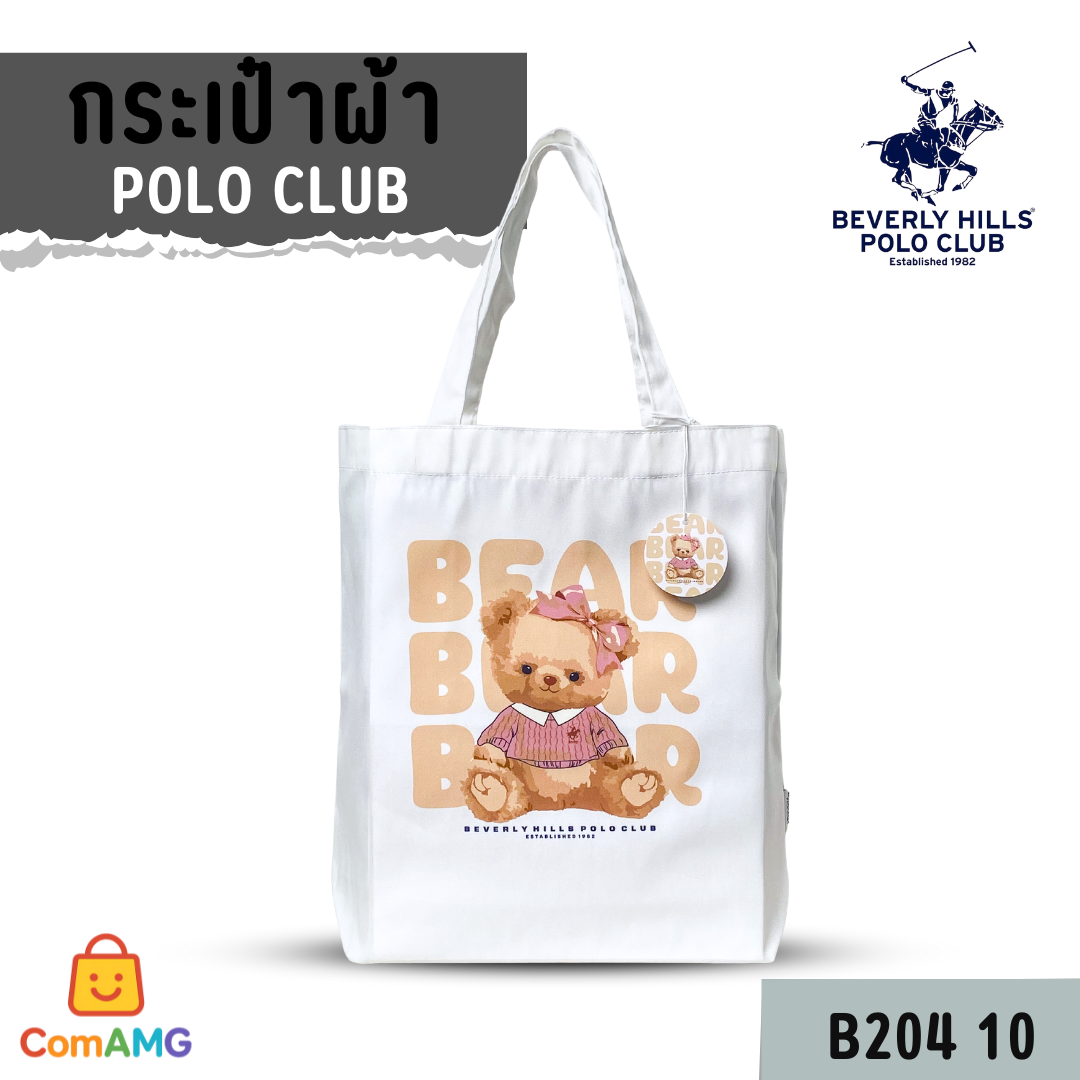 กระเป๋าผ้าหมี POLO กระเป๋าผ้าโปโล Beverly Hills Polo พร้อมส่ง