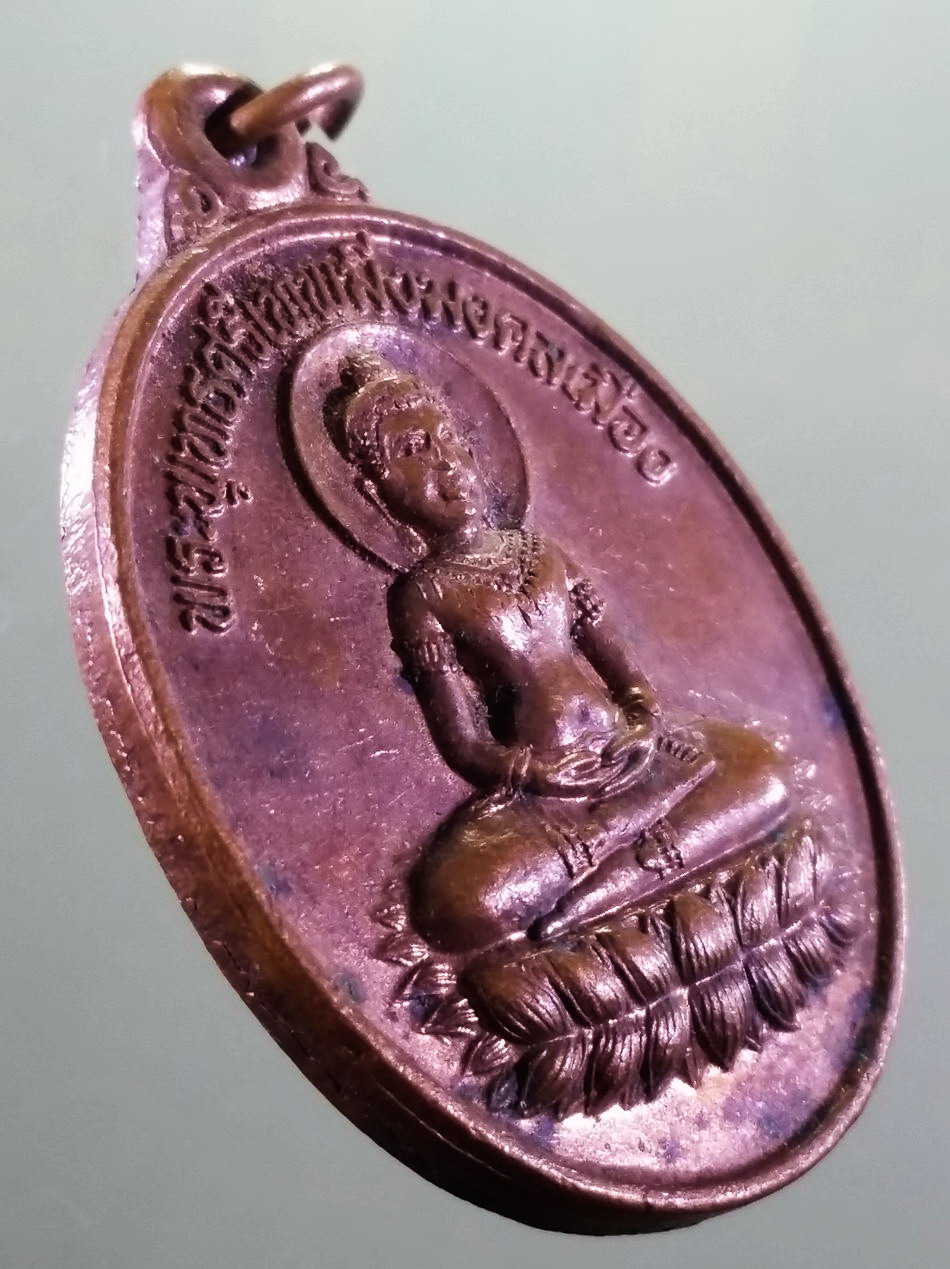 รหัสสินค้า เหรียญพระพุทธ 4191 เหรียญพระพุทธศรีเทพมิ่งมงคลเมือง วัดซับน้อยธรรมรัศมี ตำบลหนองย่างทอย อำเภอศรีเทพ จังหวัดเพชรบูรณ์ ขนาดเทียบกับเหรียญบาท