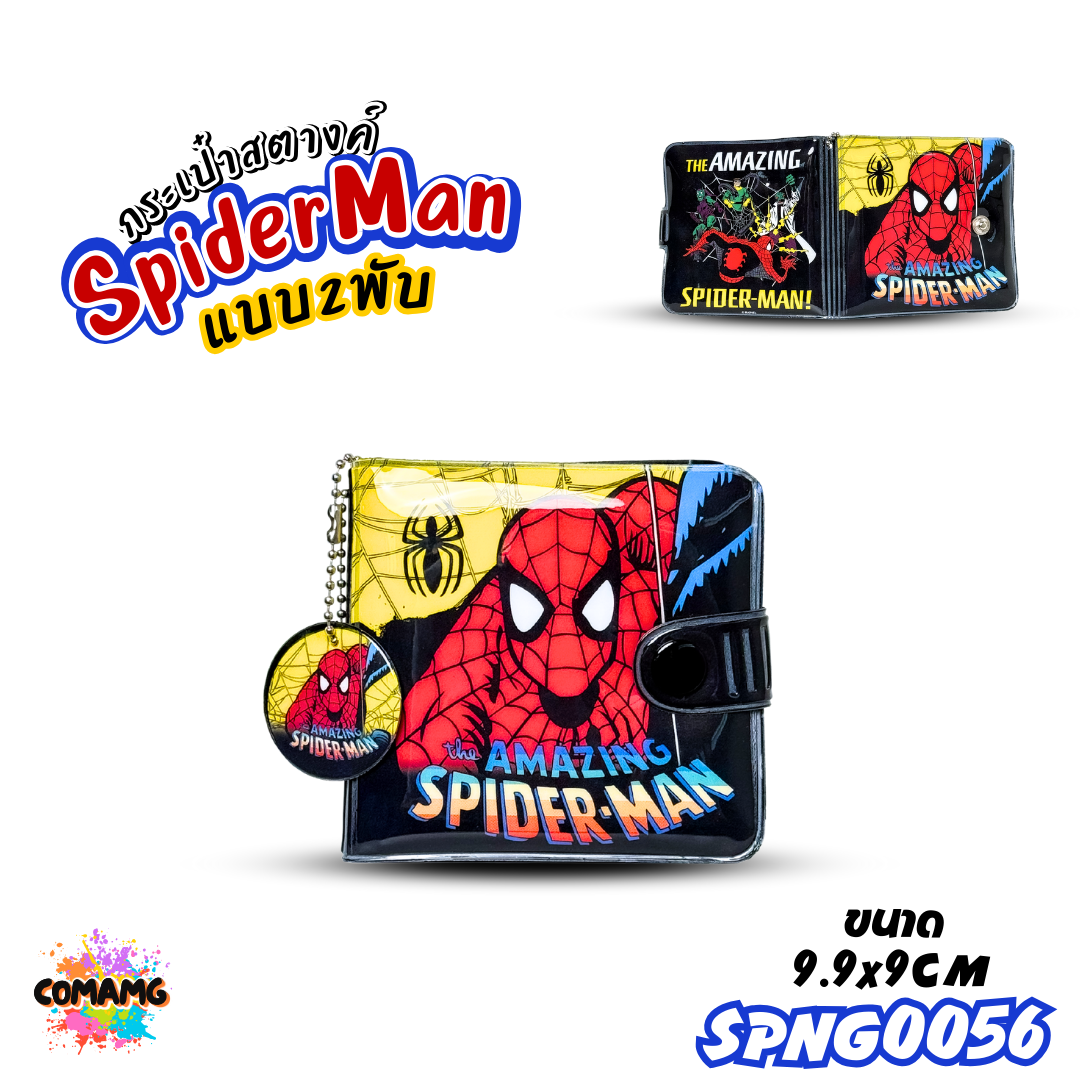 กระเป๋าสตางค์เด็กผู้ชาย ลิขสิทธิ์แท้ กระเป๋าธนบัตรเด็ก แบบ 2พับ ลายการ์ตูน