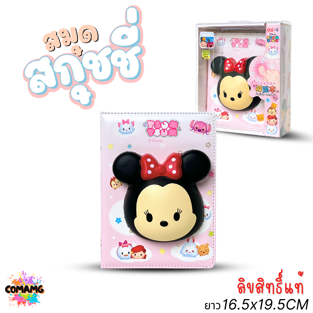 Sanrio สมุดสกุชชี่ สมุดโน๊ต ไดอารี่ ลายการ์ตูนคุโรมิ ชินนาม่อน คิตตี้ มินนี่ ลิขสิทธิ์แท้ พร้อมส่ง