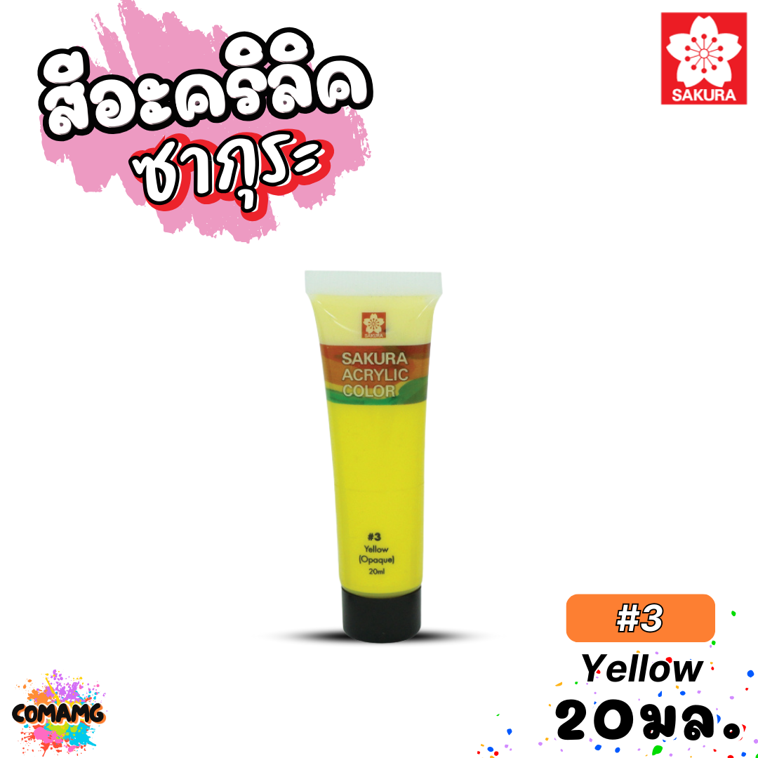 SAKURA สีอะคริลิค ชนิดหลอด ขนาด 20มล. กันน้ำ สีเพ้นท์ไม้ เพ้นท์รองเท้า เพ้นท์ผ้า สีสวยสด ไม่ซีดจาง ออกบิลได้ พร้อมส่ง