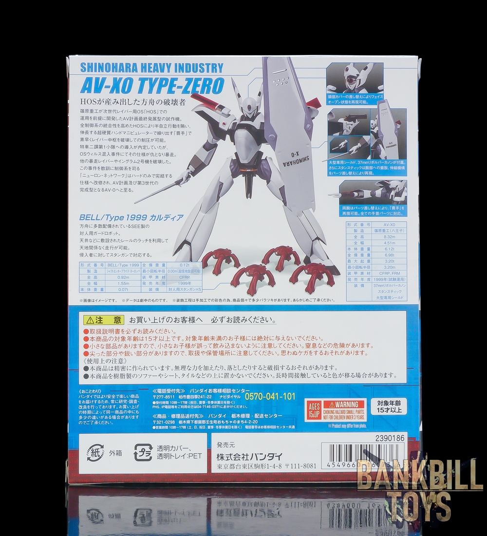 แพทเลเบอร์ Patlabors Bandai The Robot Spirits <SIDE LABOR> R-222 AV-X0 Type-Zero