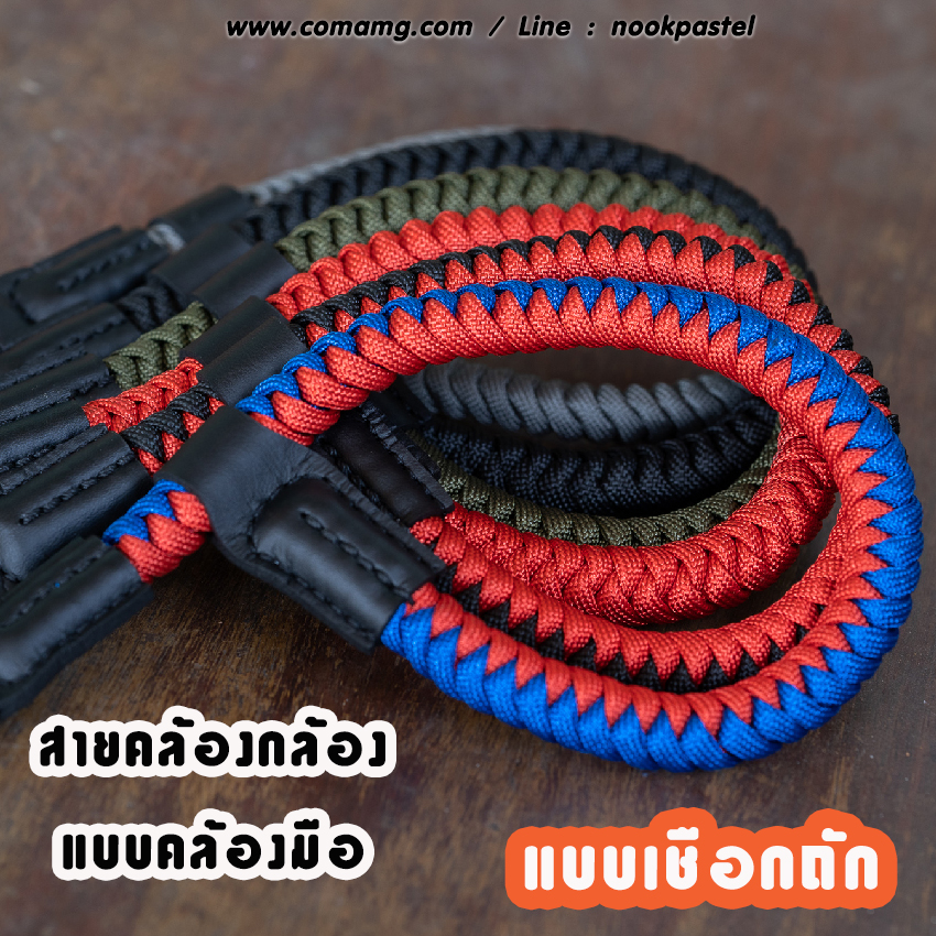 สายคล้องกล้อง แบบคล้องมือ เชือกถัก