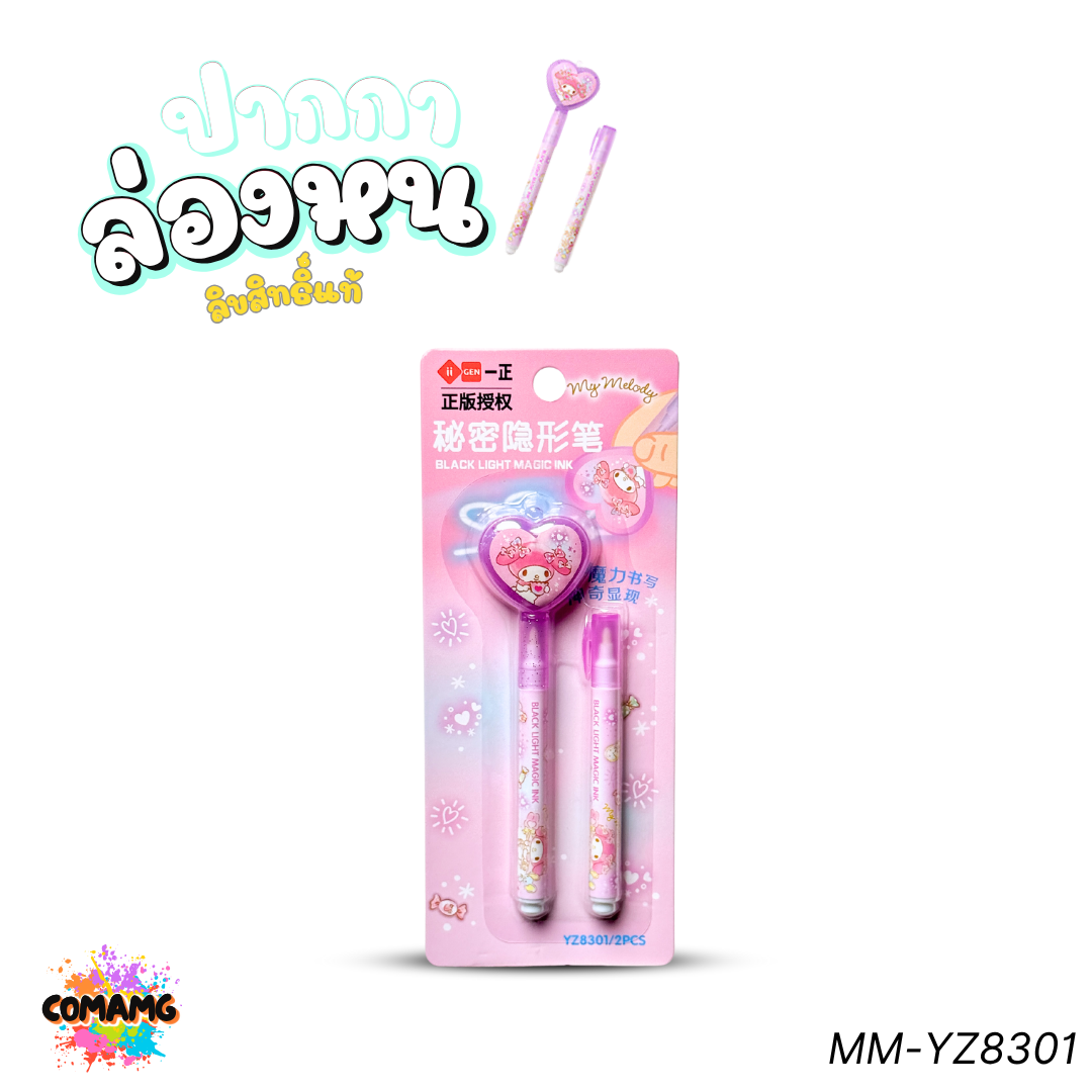 Sanrio ปากกาล่องหน ลายการ์ตูน (ซานริโอ้) น่ารักๆ มาพร้อมไฟฉ่ายในตัว ลิขสิทธิ์แท้100% พร้อมส่ง