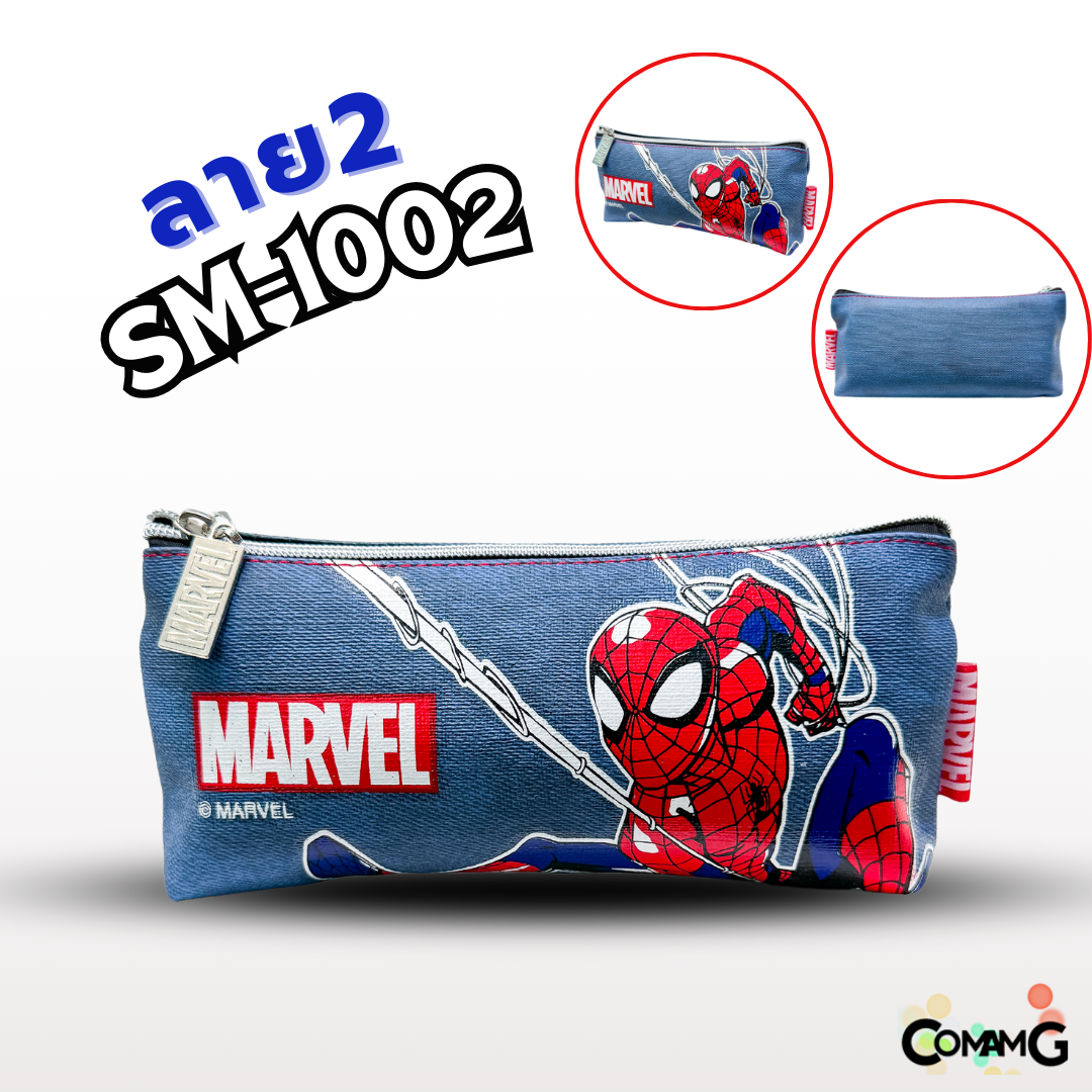 กระเป๋าดินสอ สไปร์เดอร์แมน (SpiderMan) รุ่น SM-1002 ลายผ้ายีนส์ ลิขสิทธิ์แท้ 100% พร้อมส่งค่ะ