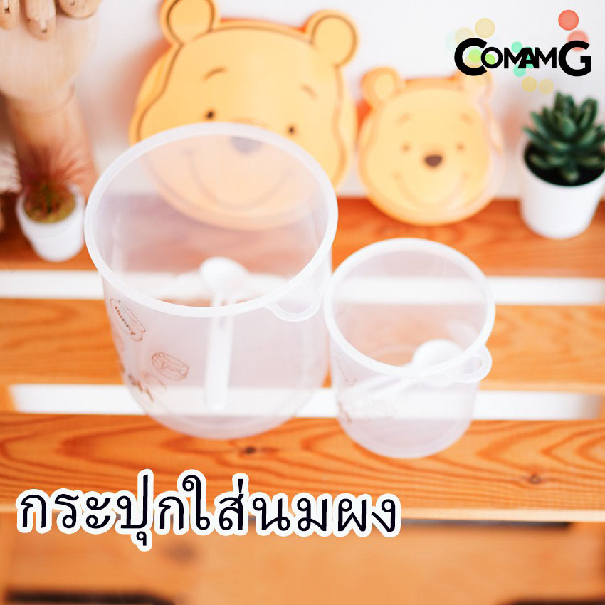 กระปุกใส่นมผง ใส่ของแห้ง กระปุกสูญญากาศลายหมีพูห์/โดราเอมอน