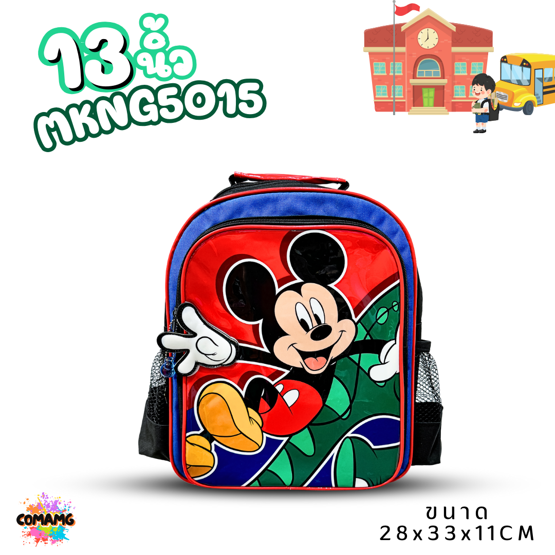 กระเป๋าสะพายหลังเด็ก กระเป๋าเป้เด็ก ลายลิขสิทธิ์แท้ สไปรเดอร์แมน อเวนเจอร์ส เจ้าหญิงโซเฟีย เจ้าหญิงดิสนีย์ พร้อมส่ง