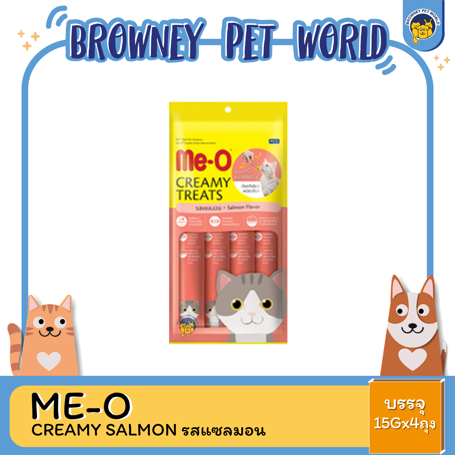 Me-o มีโอ Creamy Treats ขนมครีมแมวเลีย 15G