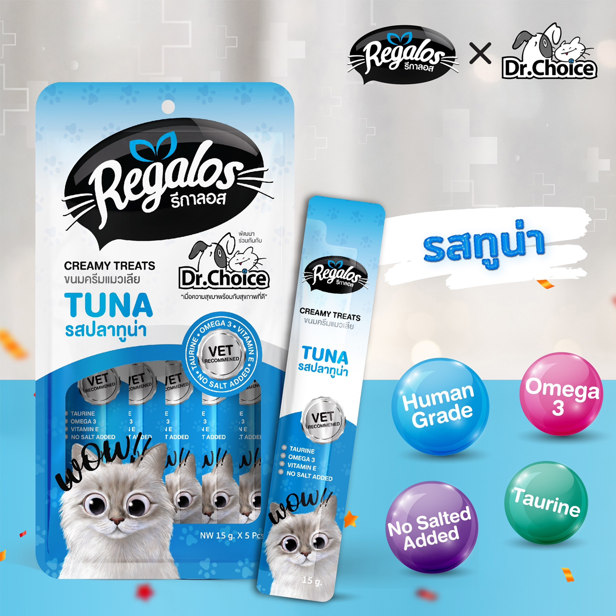 Regalos รีกาลอส ขนมครีมแมวเลีย ขนาด 15Gx25ซอง