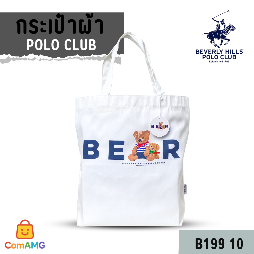 กระเป๋าผ้าหมี POLO กระเป๋าผ้าโปโล Beverly Hills Polo พร้อมส่ง