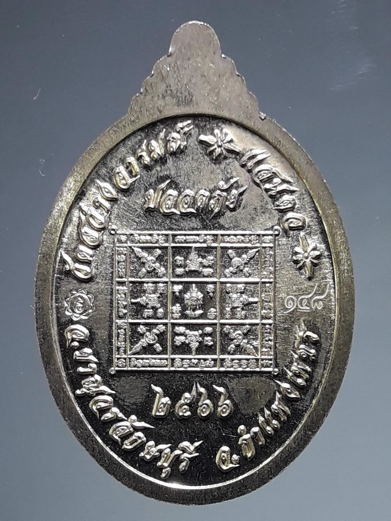 รหัสสินค้า เหรียญพระพุทธ 4311 เหรียญทองฝาบาตรหลวงพ่อโต วัดสว่างอารมณ์ แสนตอ อำเภอขาณุวรลักษณ์บุรี จังหวัดกำแพงเพชร สร้างปี 2566 ตอกโค๊ต ด้านหลัง หมายเลข 148 เลเซอร์