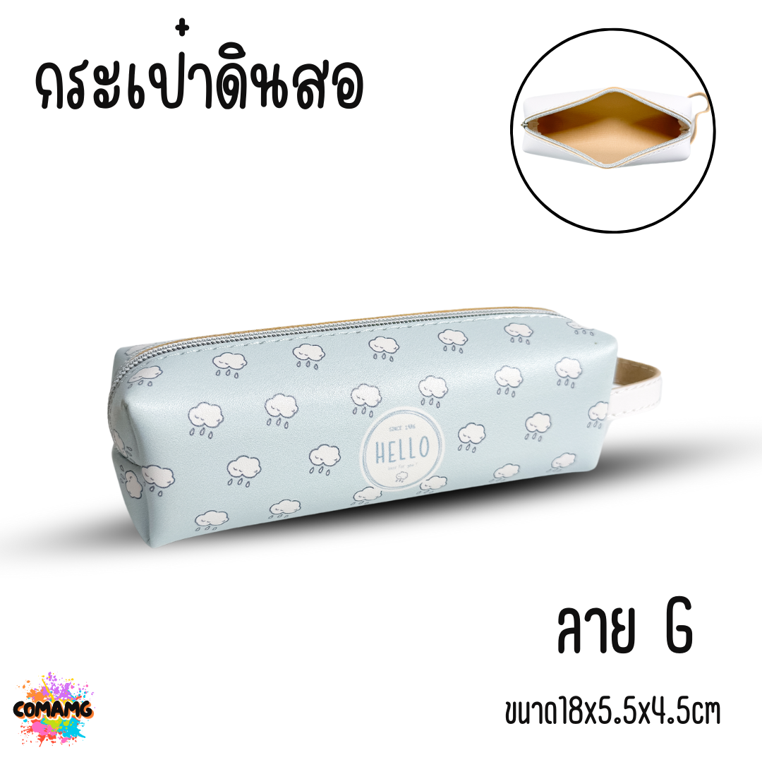 กระเป๋าดินสอ กล่องดินสอ ใส่เครื่องเขียน หนังPU อเนกประสงค์ มีหูหิ้ว พร้อมส่ง