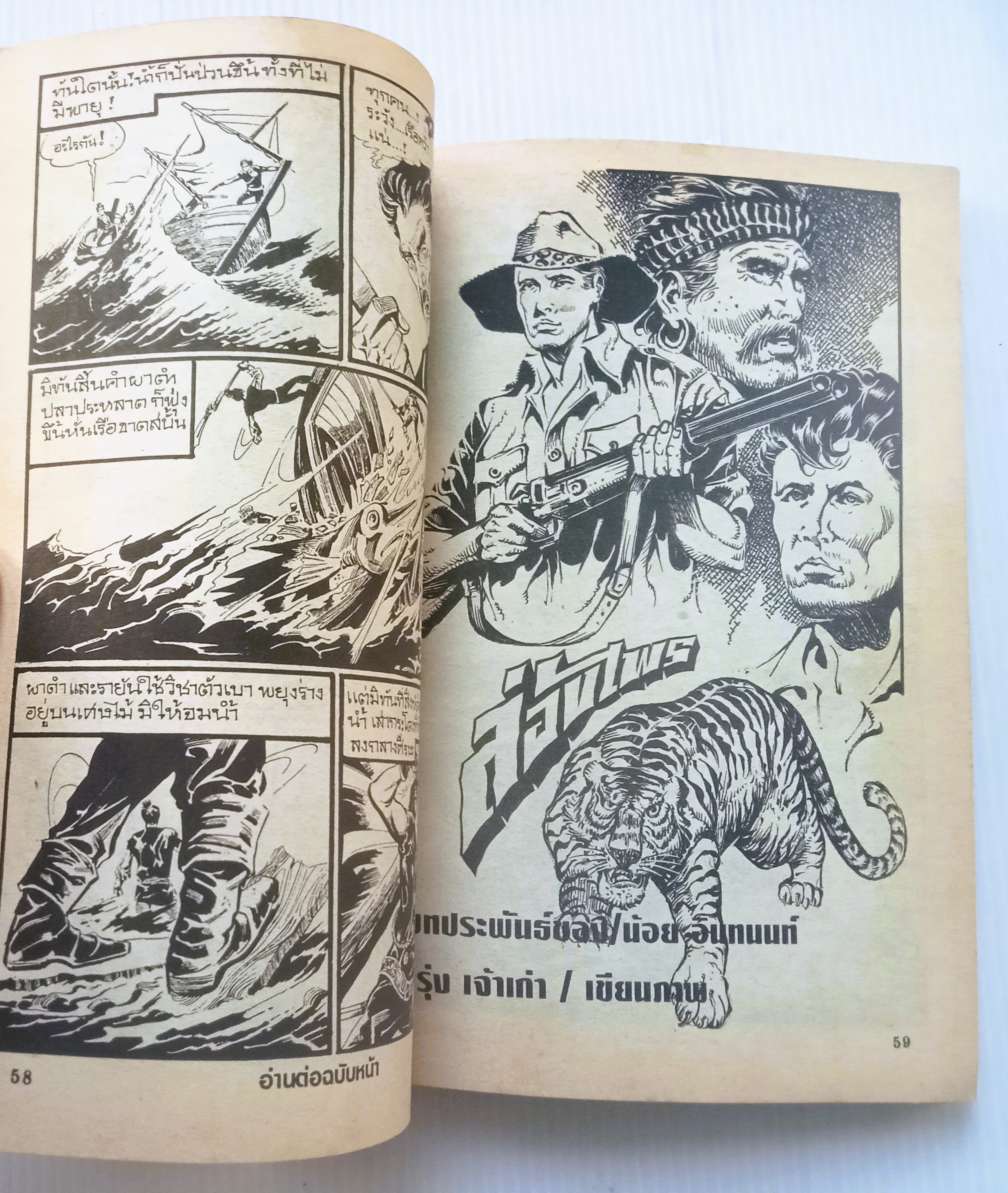 ซูเปอร์ตูนส์ เล่ม 3