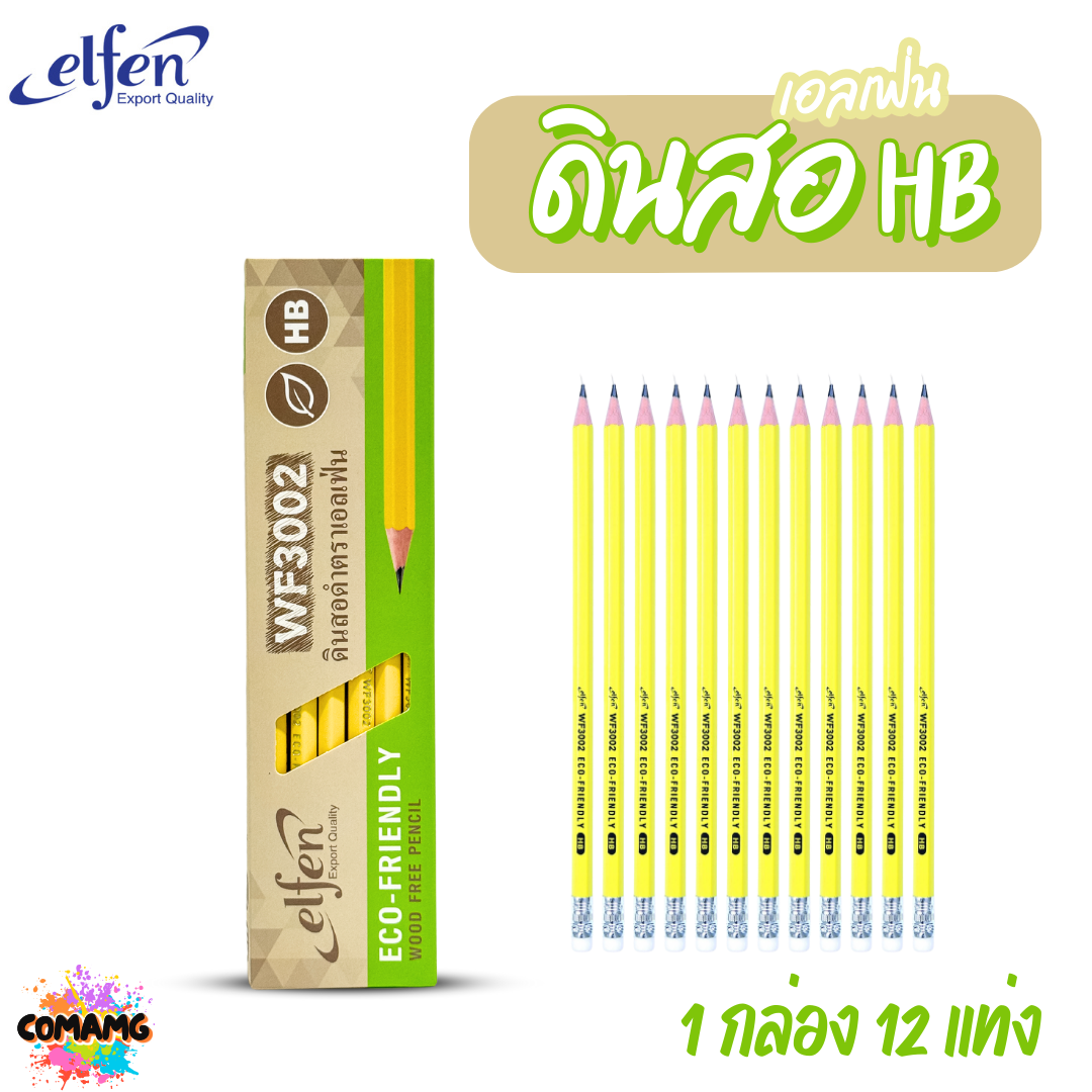 Elfen ดินสอไม้ เอลเฟ่น 2B HB รุ่น Neon รุ่น 2002 รุ่น 2018 รุ่น sugur รุ่น2018 รุ่นWF3002 (กล่อง12แท่ง)