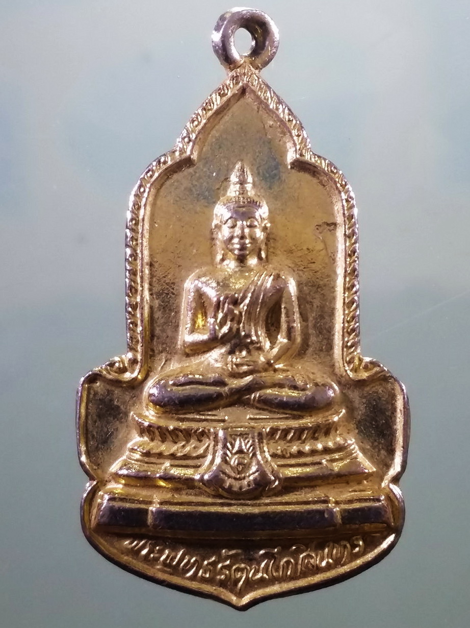 รหัสสินค้า เหรียญพระพุทธ 4137 เหรียญพระพุทธรัตนโกสินทร์ วัดทองศาลางาม กรุงเทพฯ รุ่นสมโภชกรุงรัตนโกสินทร์ 200 ปี สร้างปี 2525