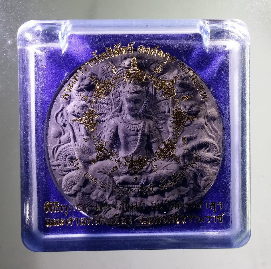 รหัสสินค้า จตุคามรามเทพ 798 จตุคามรามเทพ รุ่นมหาปาฏิหาริย์มั่งมีทรัพย์ เนื้อว่านดำ ขนาด 5.6 cm