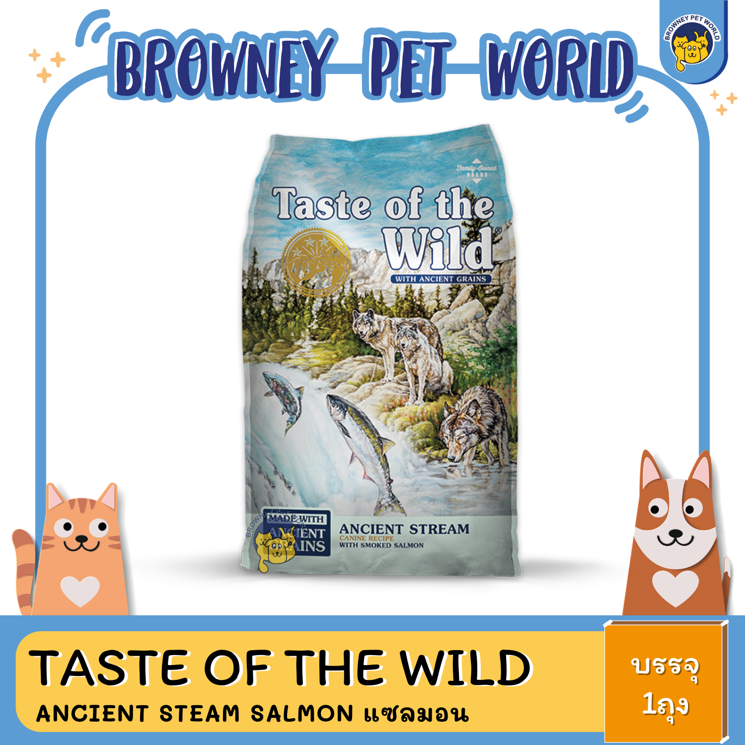 Taste of the Wild dog ANCIENT STEAM SALMON (เขียวมิ้นท์,แซลมอน)