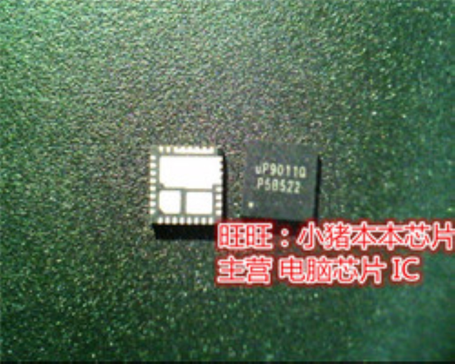 UP9011Q UP90110 UP9011