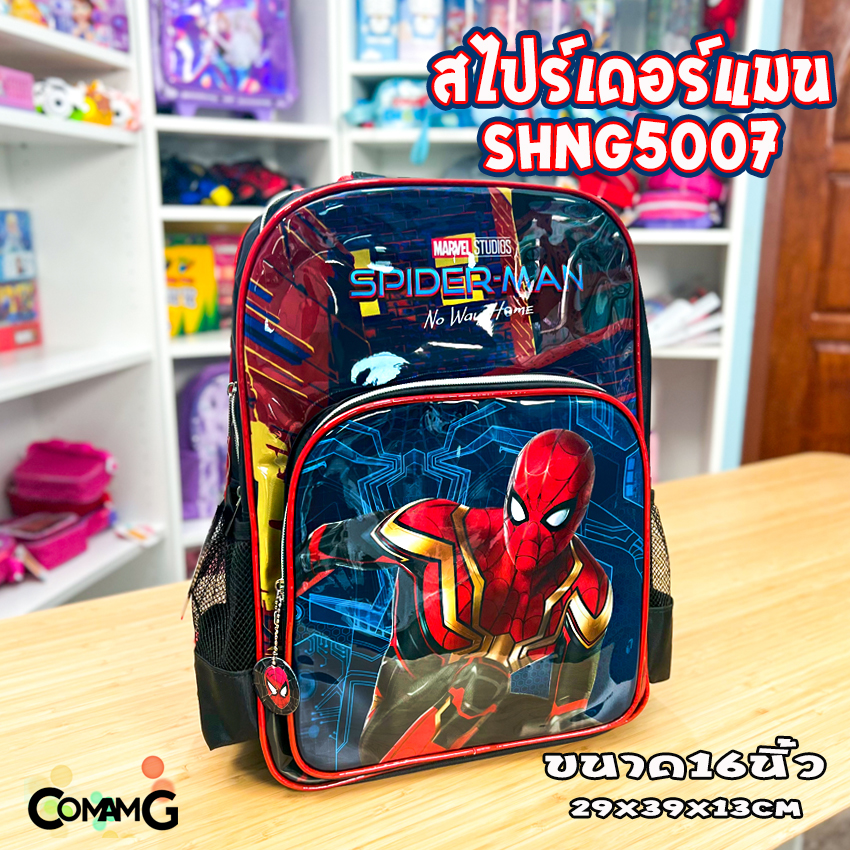 กระเป๋าเป้สไปรเดอร์แมน กระเป๋านักเรียน สะพายหลัง Spider man สินค้าพร้อมส่ง