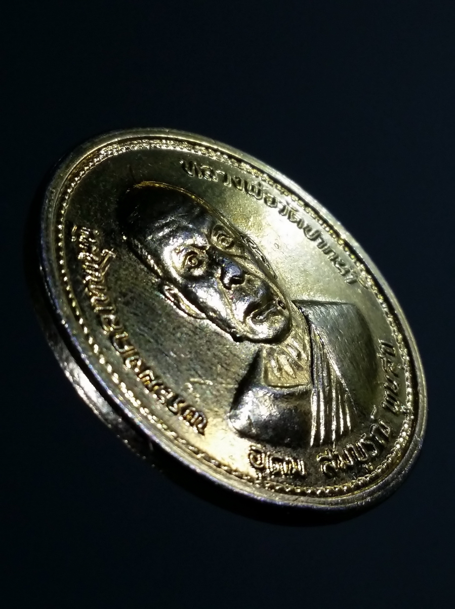 antig FB 221 เหรียญเข็มกลัดกะไหล่ทอง หลวงพ่อสด (พระมงคลเทพมุนี) วัดปากน้ำ ภาษีเจริญ กรุงเทพ รุ่น อุดมสมบูรณ์พูนสุข สร้างปี 2527 (เหรียญที่เอามาทำเป็นเข็มกลัด หายากครับ) ลองหาดูในอินเตอร์เนทเเล้วท่านจะรู้ว่า หายากจริงๆ