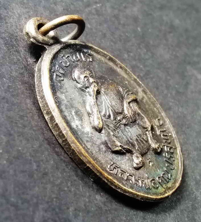 รหัสสินค้า เหรียญคณาจารย์ 027 เหรียญหลวงพ่อคูณ วัดบ้านไร่ ออกวัดโนนแต้วอำเภอโนนสูง จังหวัดนครราชสีมา ตอกโค๊ต