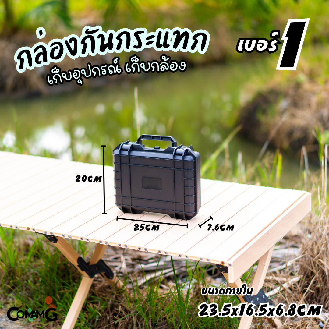 กล่องกันกระแทก กล่องเก็บอุปกรณ์ต่างๆ กล้อง เลนส์ โดรน มีหูหิ้ว ฟองน้ำซับแรงกระแทก