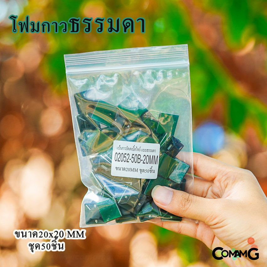 แป้นกาวเก็บสายไฟ แบบกาวธรรมดา แป้นกาวรัดสายเคเบิ้ลไทร์ ที่รัดสายเคเบิ้ลไทร์ ขนาด20/25/30/40MM พร้อมส่ง