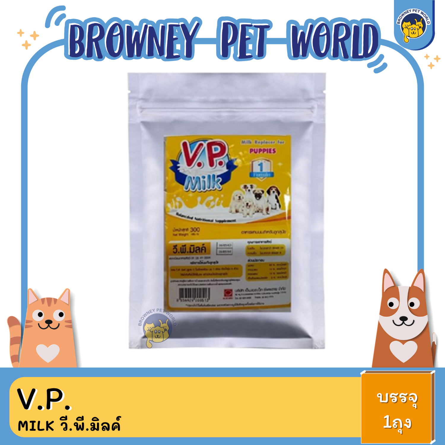 V.P. Milk วี.พี.มิลค์