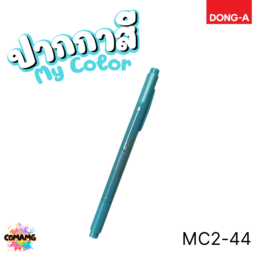 DONG-A ปากกาสี My Color MC2 2หัว ในด้ามเดียว สีสดใส ออกบิลได้ พร้อมส่ง