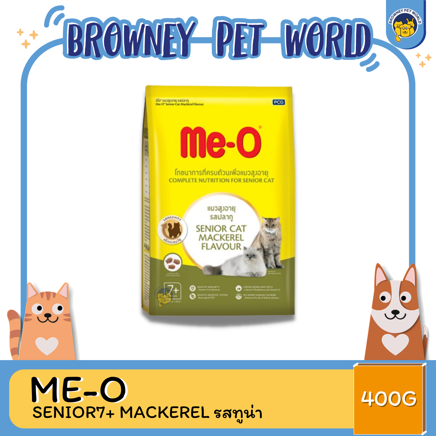 Me-O มีโอ Senior อาหารแมวสูงอายุ รสปลาทู 400G