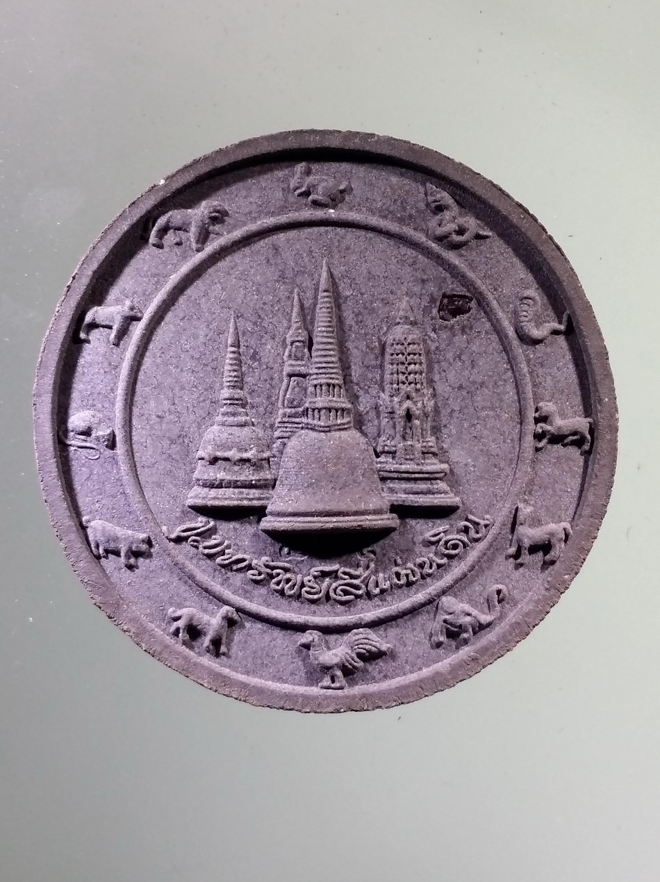 รหัสสินค้า จตุคามรามเทพ 266 พระเทวราชโพธิสัตว์จตุคามรามเทพ รุ่นขุมทรัพย์สี่แผ่นดิน เนื้อดำ มหาโชค ปัดทอง โค๊ตกรรมการ หมายเลข ๓๐๒๓ กล่องเดิม