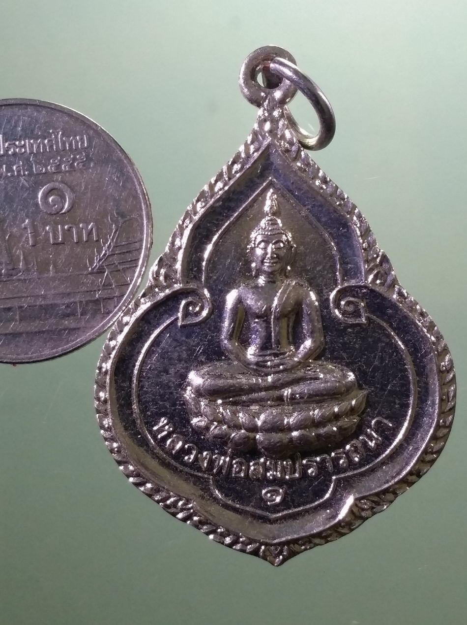 รหัสสินค้า เหรียญพระพุทธ 4097 เหรียญกะไหล่นิกเกิล พระพุทธหลวงพ่อสมปรารถนา วัดมัชฌิมวัน ดงกลาง อำเภอเขาสมิง จังหวัดตราด สร้างปี 2557 ขนาดเมื่อเทียบกับเหรียญบาท