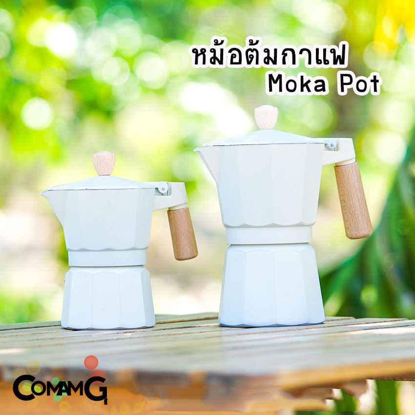 Mokapot หม้อต้มกาแฟ กาต้มกาแฟสดพกพา รุ่นหูจับไม้