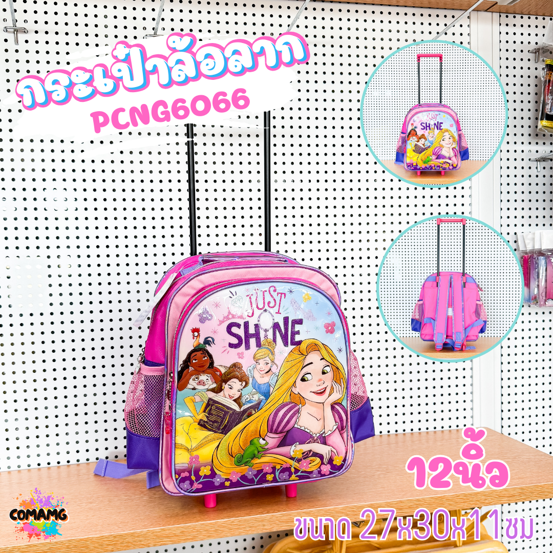 กระเป๋านักเรียนล้อลาก กระเป๋าไปโรงเรียนลายเจ้าหญิงดิสนี่ย์ ลิขสิทธิ์แท้ ขนาด12 นิ้ว 14นิ้ว 16นิ้ว พร้อมส่ง ออกบิลได้