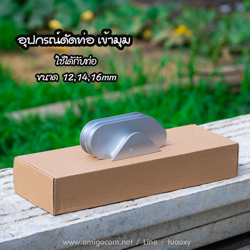 ที่ดัดท่ออะคริลิค ท่อPETG เพื่อดัดเป็นมุมองศา Freeze