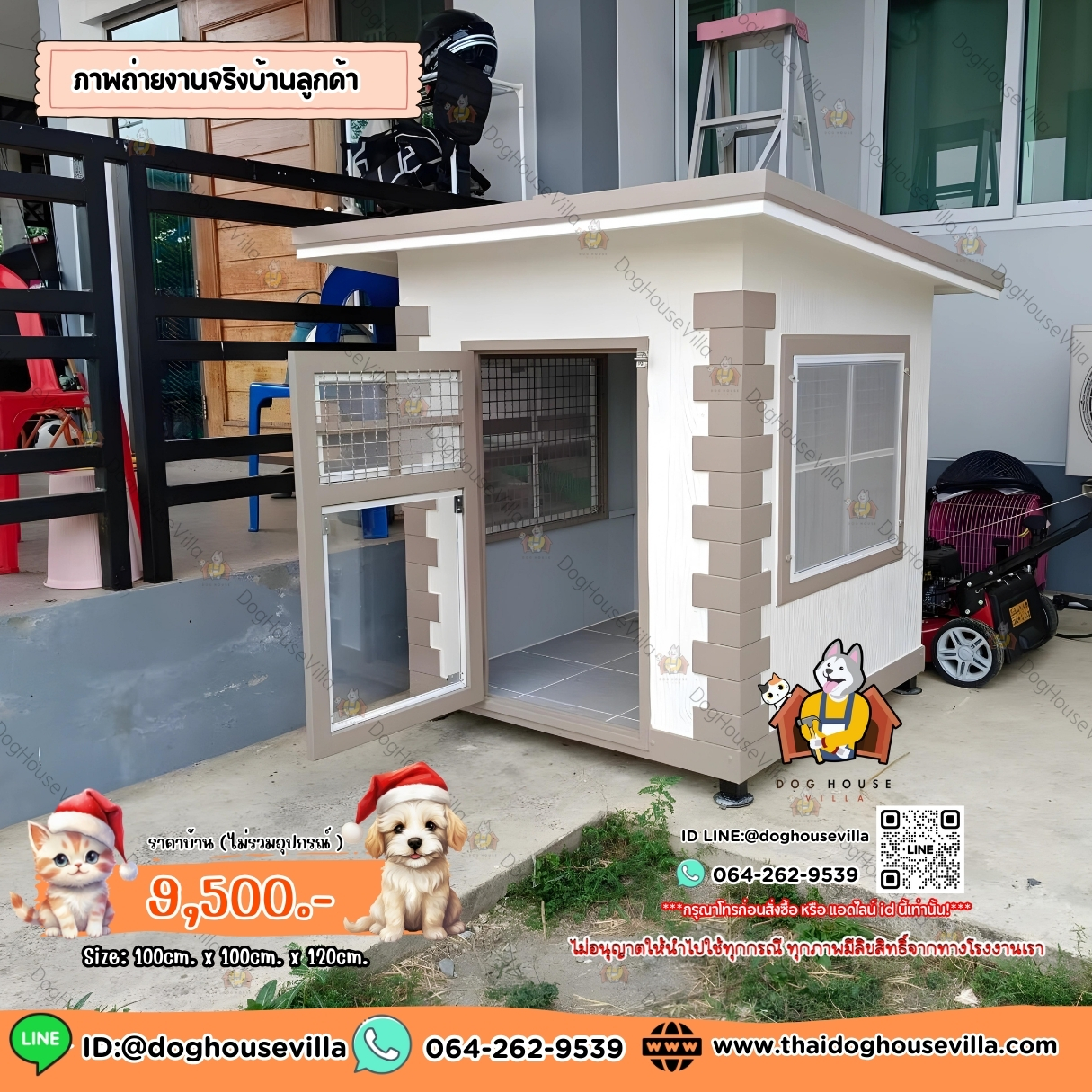 Dog Houe Villa บ้านหมา บ้านสุนัข บ้านแมว บ้านสัตว์เลี้ยง