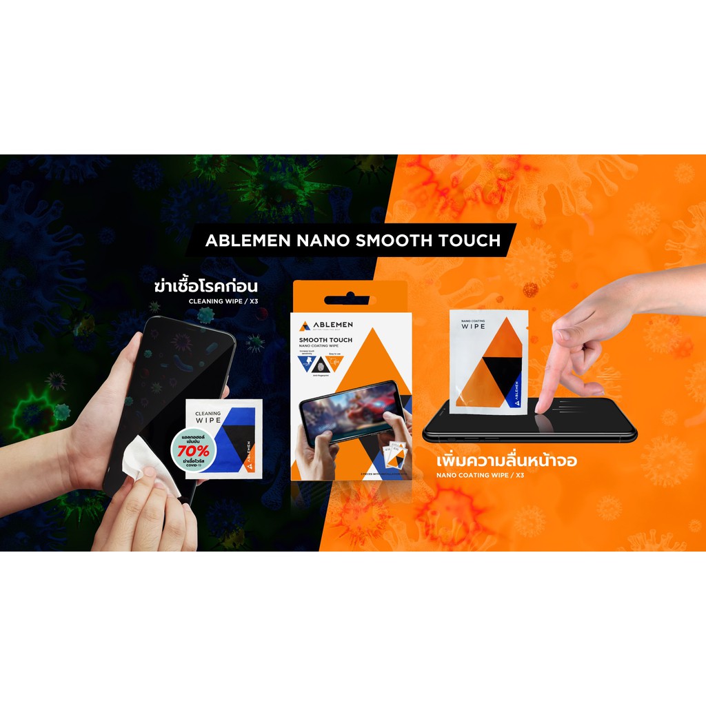 น้ำยาเคลือบหน้าจอเพิ่มความลื่น Ablemen Smooth Touch Nano Coating Wipe Set