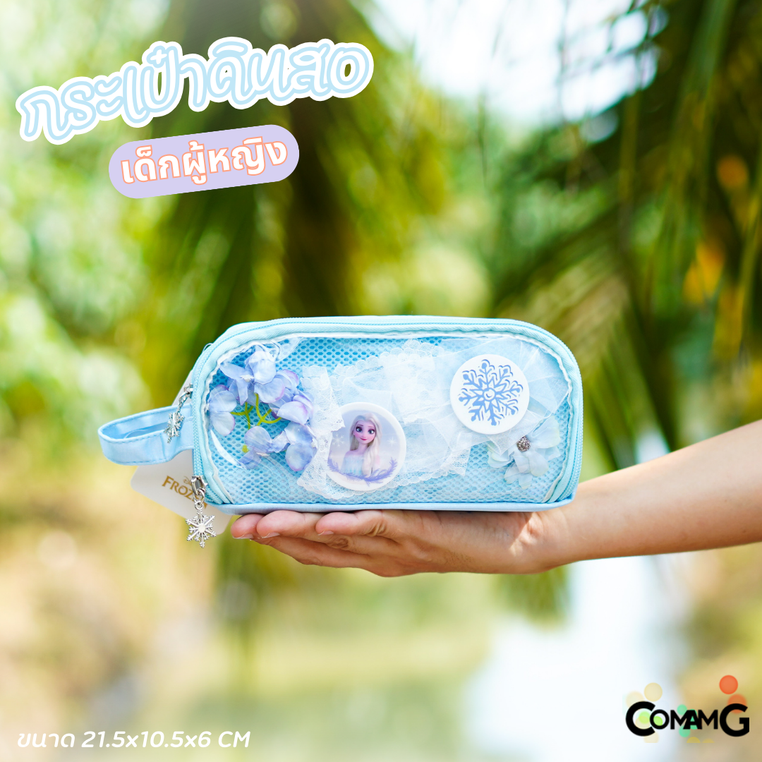 กระเป๋าดินสอ DIY ใส่เครื่องเขียนลายเจ้าหญิงFrozen ลายน่ารัก สินค้าพร้อมส่ง