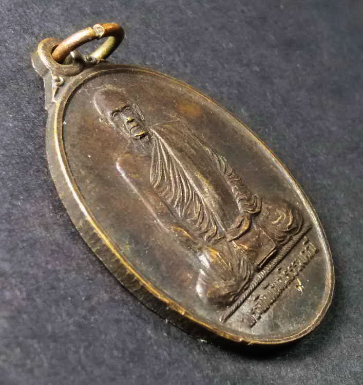 รหัสสินค้า เหรียญคณาจารย์ 095 เหรียญพระพิพัฒน์ธรรมคณี วัดราชคฤห์วรวิหาร รุ่นดวงเศรษฐี ตอกโค๊ต