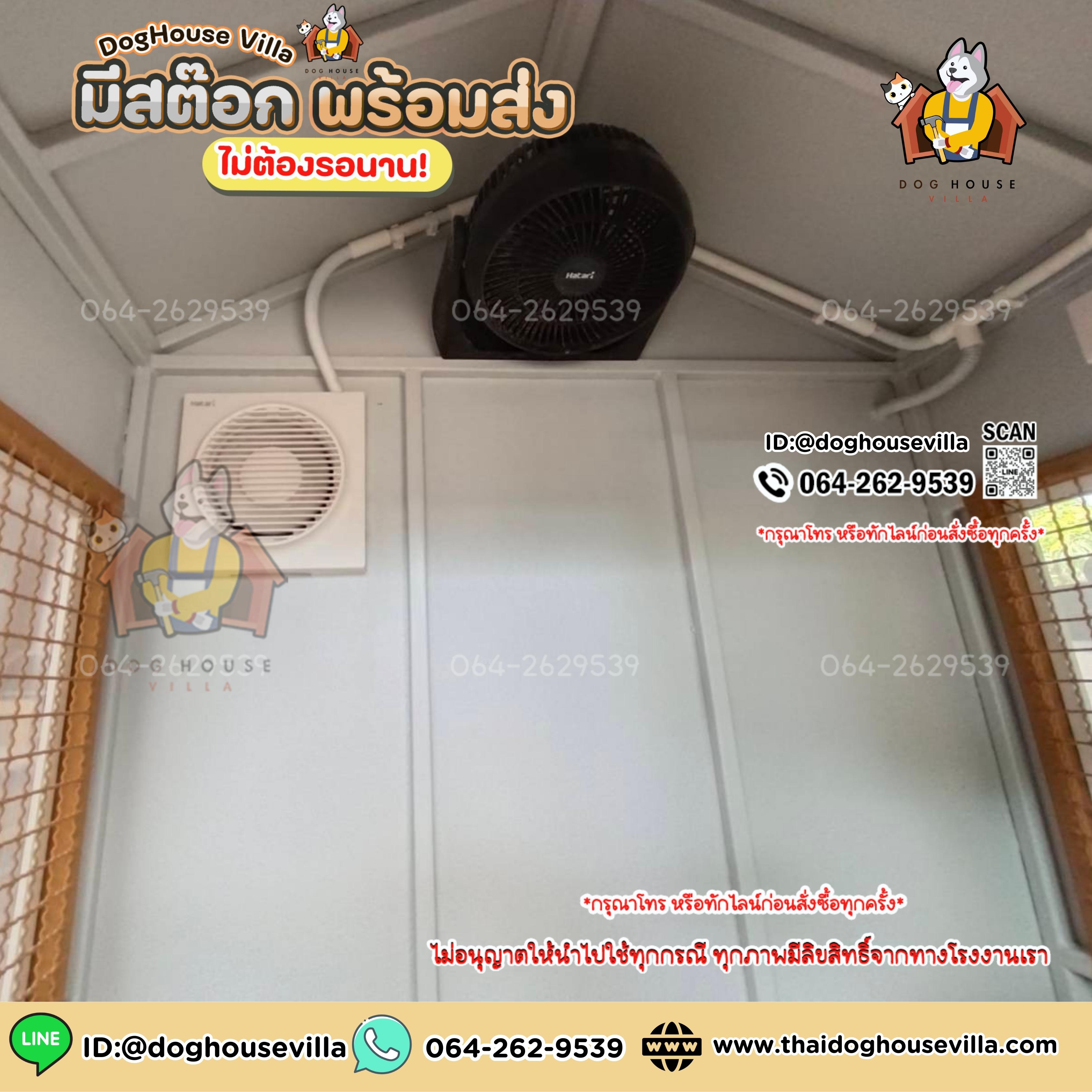 ขนาดกว้าง 110cm ลึก 80cm (ไม่รวมระเบียง) สูงภายนอกรวมขาตั้ง 140cm (บ้านสุนัข บ้านหมา บ้านแมว บ้านสัตว์เลี้ยง)