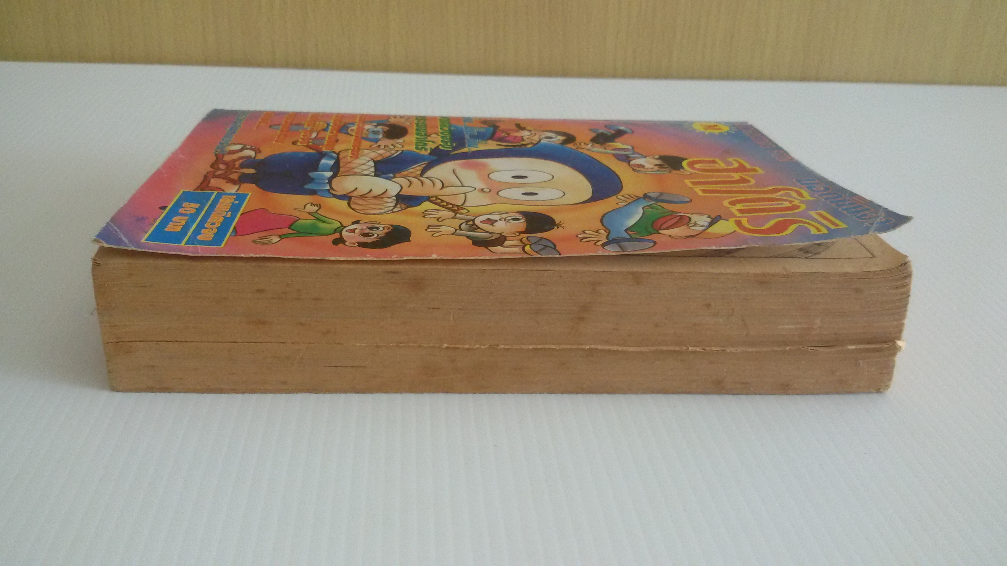 นินจาฮาโตริ เล่มเดียวจบ