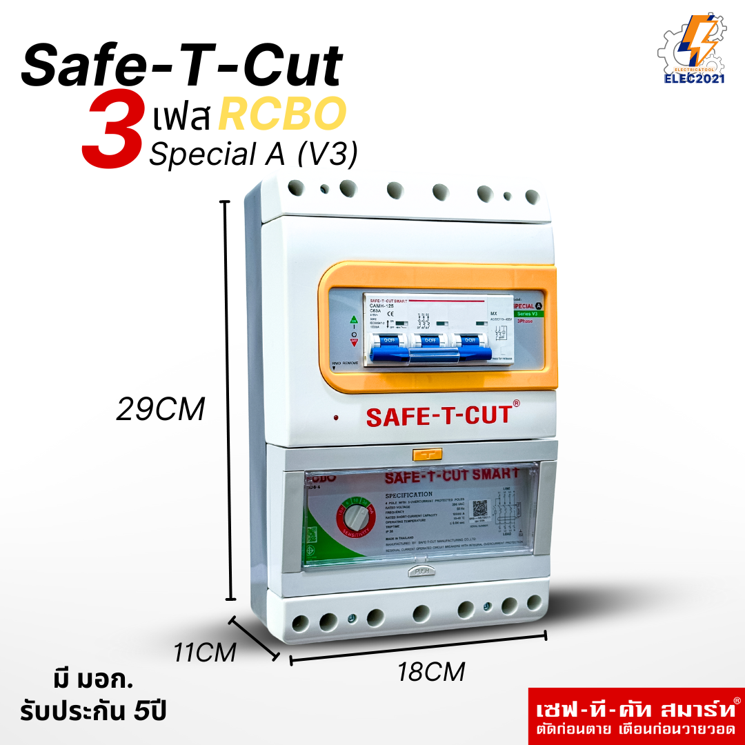 Safe T Cut เครื่องตัดไฟ 3เฟส RCBO รุ่น Special A V3 เซฟทีคัท 3เฟส 4P รับประกัน 5ปี
