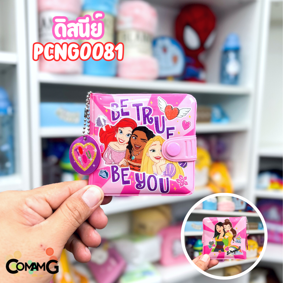 กระเป๋าสตางค์เด็กผู้หญิง กระเป๋าสตางค์ PVC รุ่น2พับ ลิขสิทธิ์แท้ (ลิงค์1)