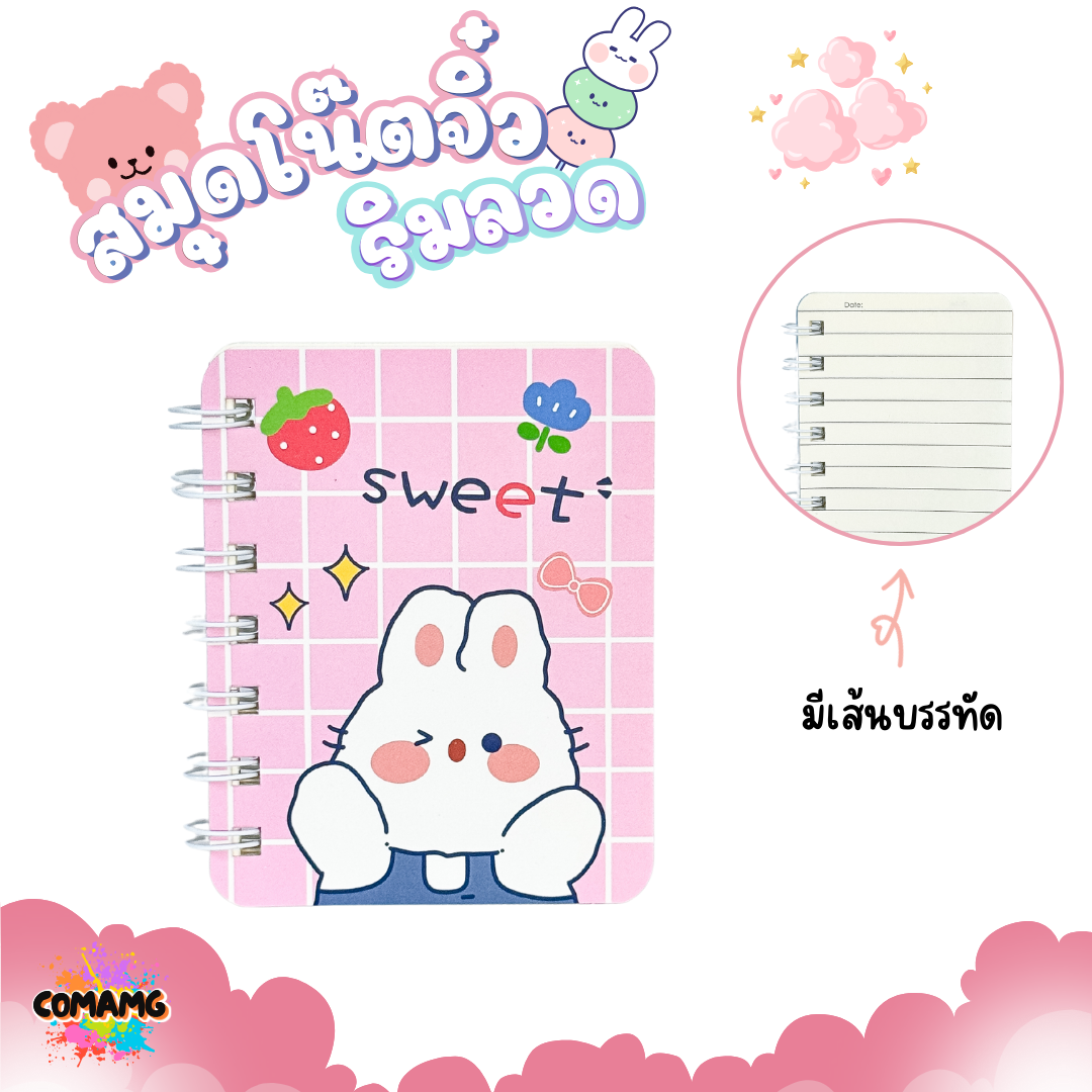 สมุดโน๊ตจิ๋วพกพา เล่มเล็ก ริมลวด สมุดบันทึกสันห่วง ลายน่ารัก มี 4 ลาย A7-NB121 พร้อมส่งค่ะ