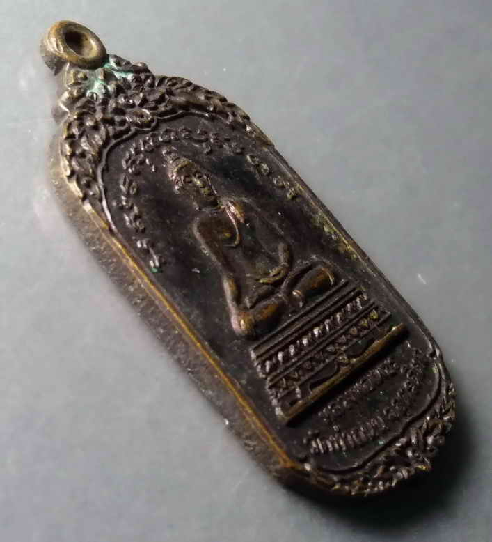 รหัสสินค้า เหรียญพระพุทธ 256 เหรียญหลวงพ่อเพชร วัดท่าถนน จังหวัดอุตรดิตถ์