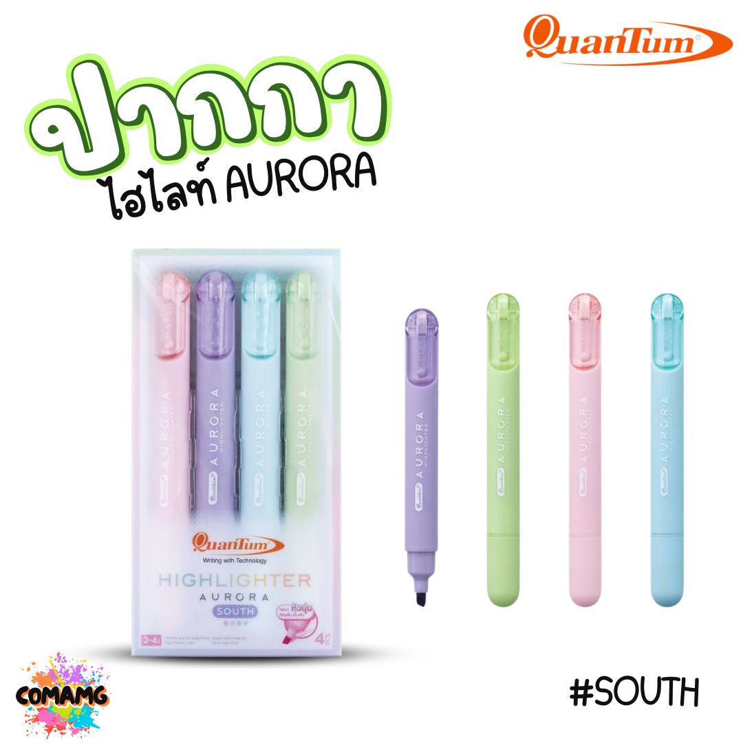 Quantum ปากกาไฮไลท์หัวนุ่ม AURORA 12 เฉดสี NORTH SOUTH ออกบิลได้ พร้อมส่ง