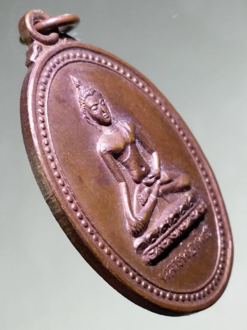 รหัสสินค้า เหรียญพระพุทธ 4260 เหรียญพระพุทธหลวงพ่อเพชร รุ่นแรก รุ่นบูรณะหลวงพ่อโต วัดวังพระธาตุ ท้าวแสนปม จังหวัดกำแพงเพชร