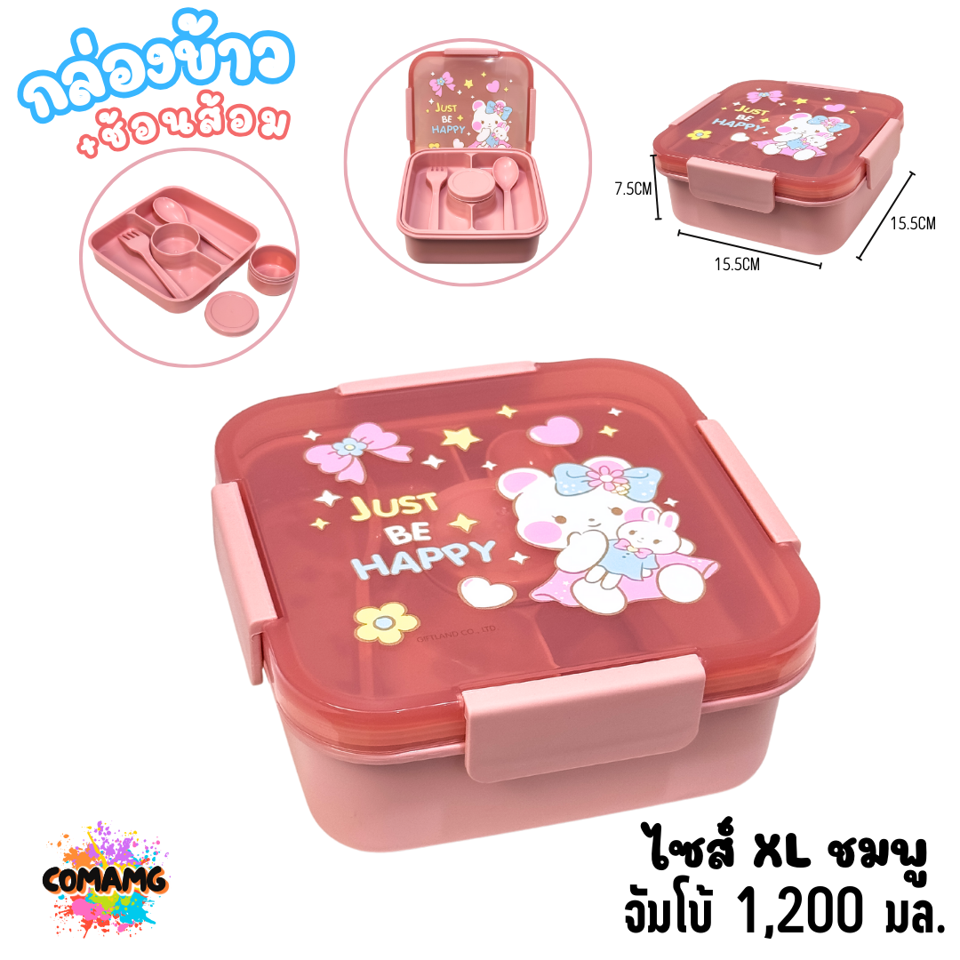 กล่องข้าว Bunny กล่องอาหารสไตล์มินิมอล Moshi Moshi พร้อมช้อน+ส้อม มีให้เลือกหลายขนาด หลายสี พร้อมส่ง