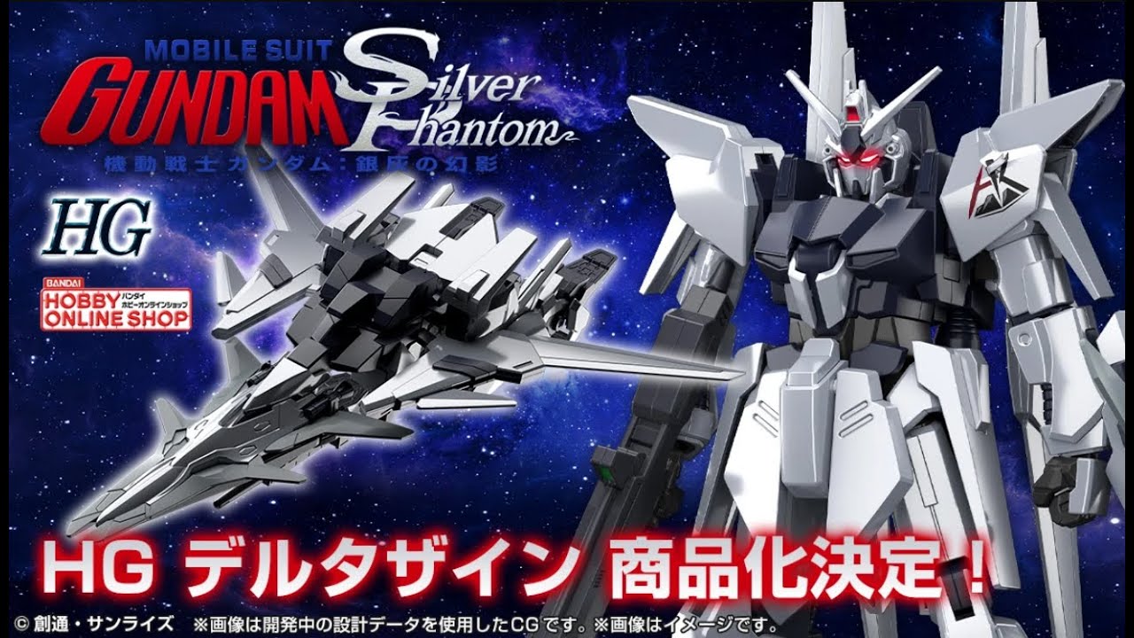 กันดั้ม Bandai Spirits Gunpla Premium Bandai Hobby Online Shop Limited HGUC 1/144 DZ-001 Delta Zayin